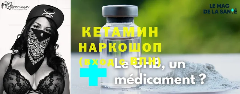 Кетамин ketamine  даркнет сайт  Полевской 