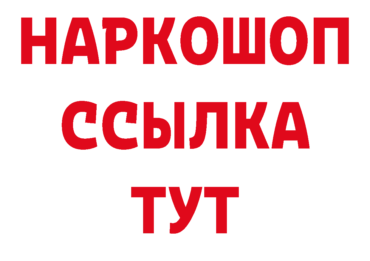 БУТИРАТ буратино ССЫЛКА нарко площадка гидра Полевской